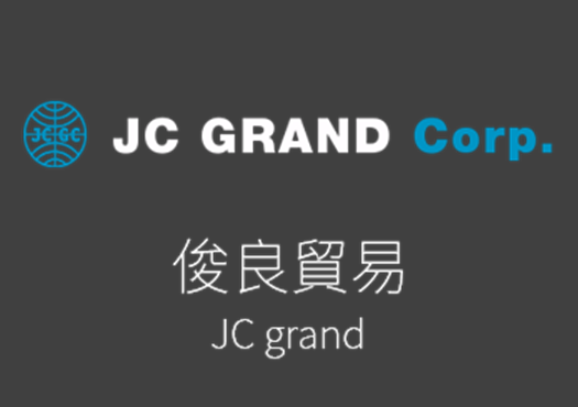 俊良貿易 JC Grand