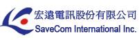 宏遠電訊 SaveCom